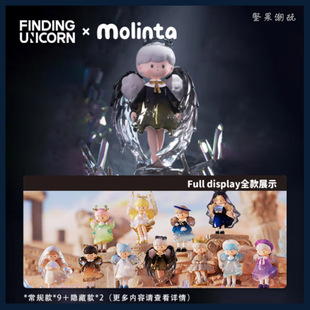 寻找独角兽 molinta爆米花妹妹自然有形系列盲盒 日系女生公仔