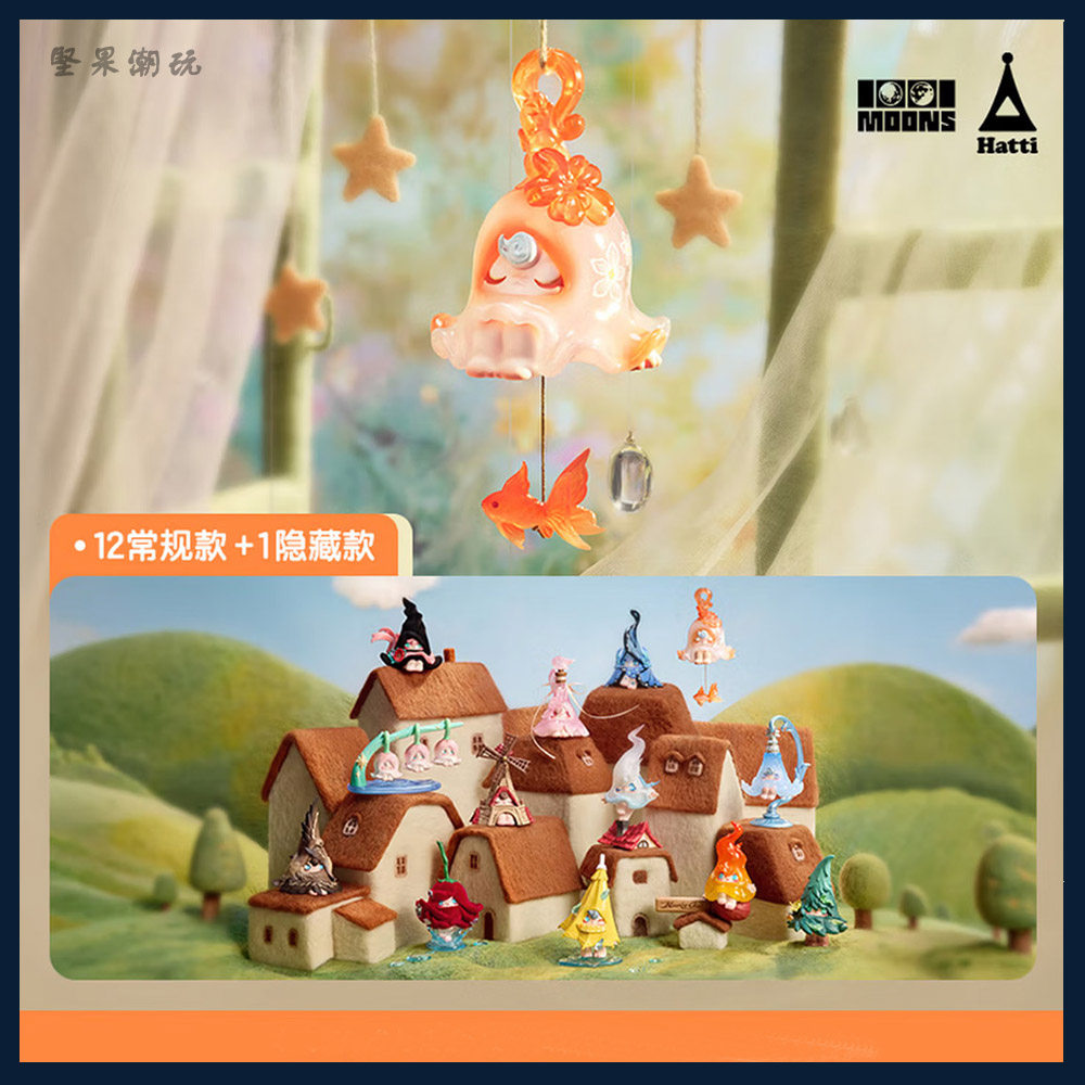 POPMART泡泡玛特 1001MOONS 风的来意系列盲盒 小帽子精灵手办