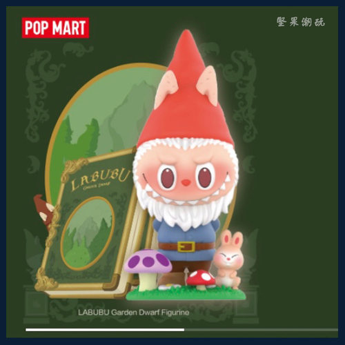 POPMARTLABUBU园丁小矮人
