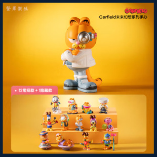 POPMART泡泡玛特 Garfield未来幻想系列盲盒 加菲猫潮玩公仔手办