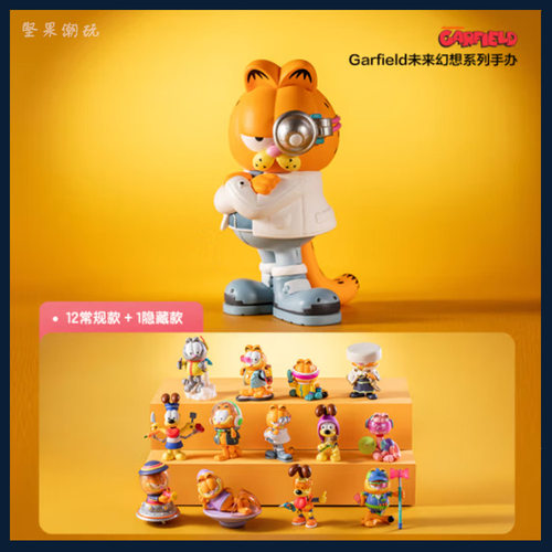 泡泡玛特Garfield未来幻想
