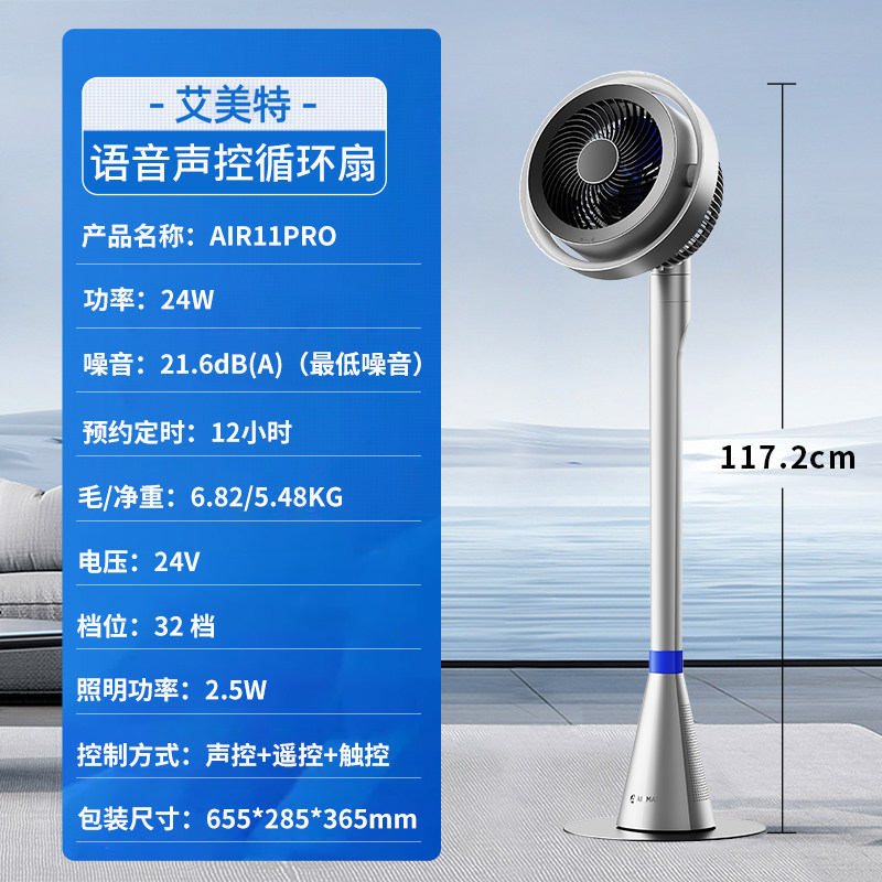 海豚空气循环扇等离子除菌直流图片