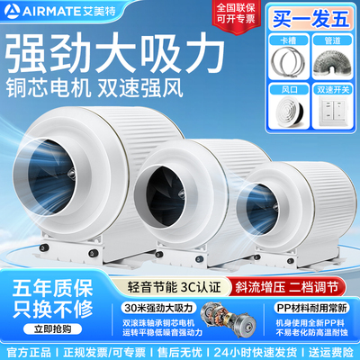 艾美特管道风机强力静音排气扇