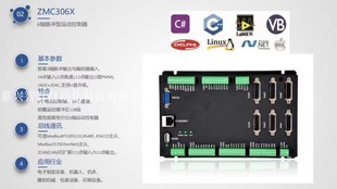EtherCAT总线正运动控制器ZMC306X406系统集成工控解决方案提供商