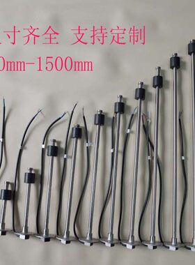 快艇汽车工程车油位液位传感器