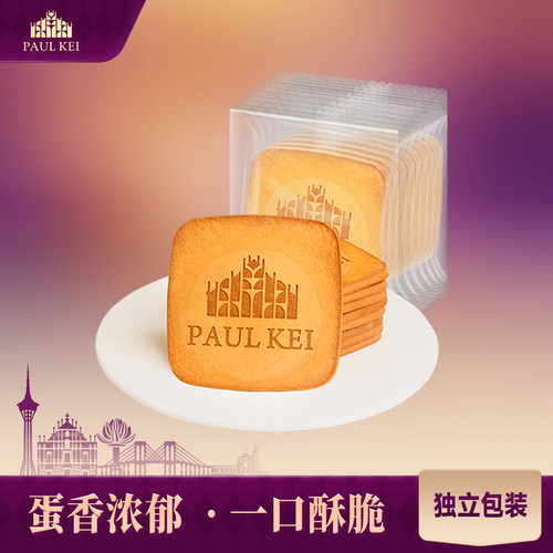 葡记煎饼蛋烤味120g糕点香脆饼干