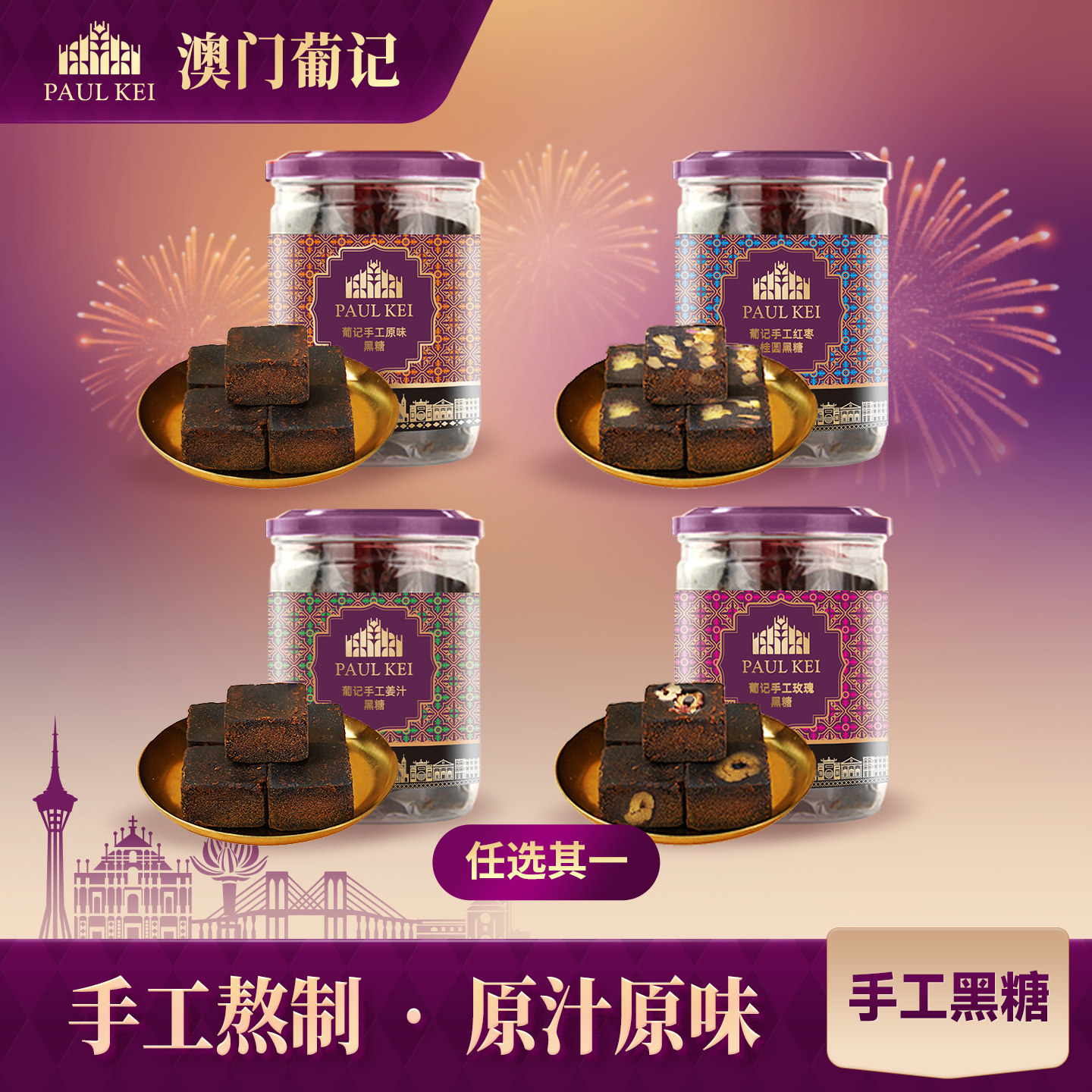 【澳门葡记手工黑糖238g】甘蔗熬制玫瑰红枣桂圆姜汁大姨妈老红糖,粮油调味/速食/干货/烘焙,红糖/黑糖/风味红糖,淘宝优惠券,粉丝福利购,淘宝优惠卷