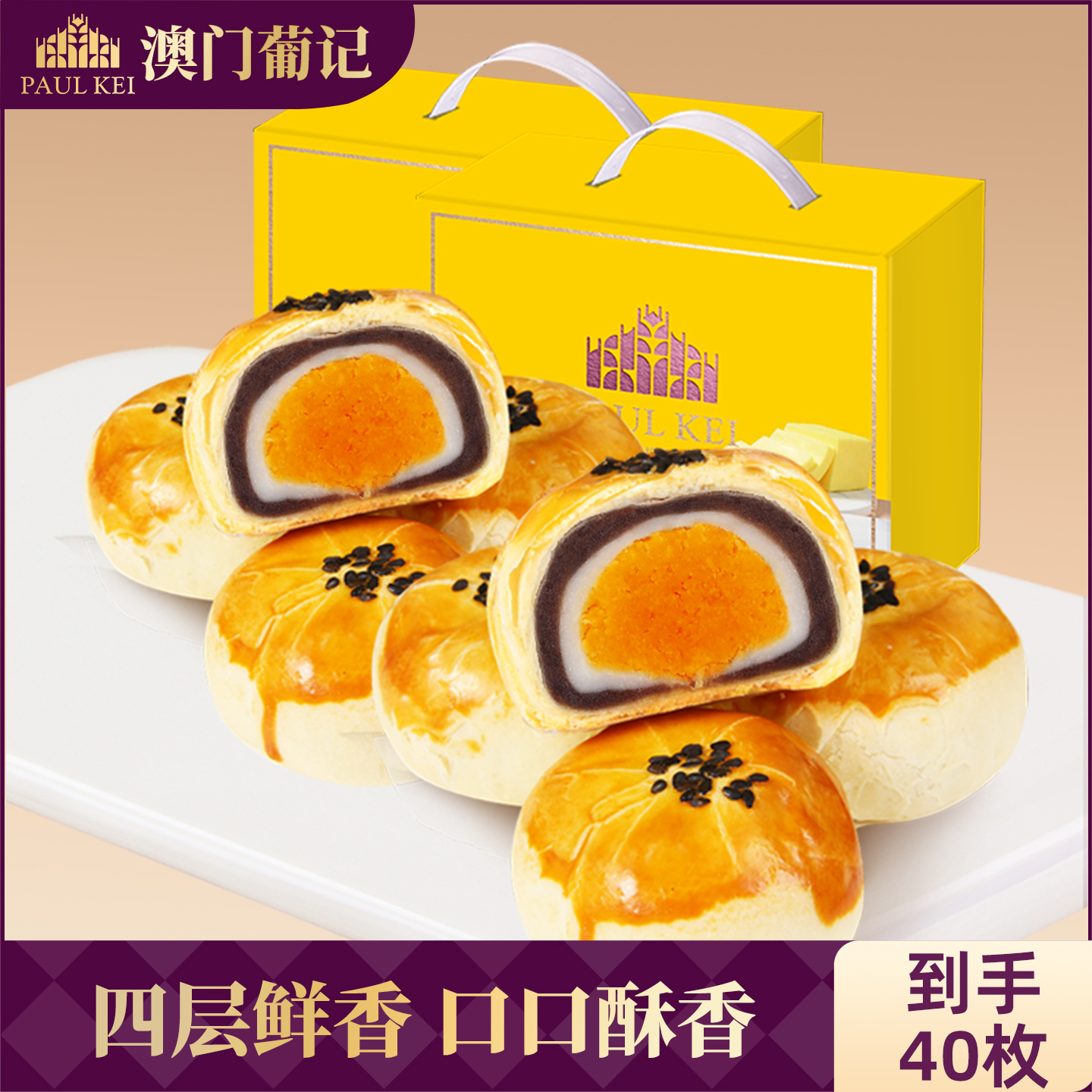 葡记蛋黄酥1000g*2盒礼盒装糕点