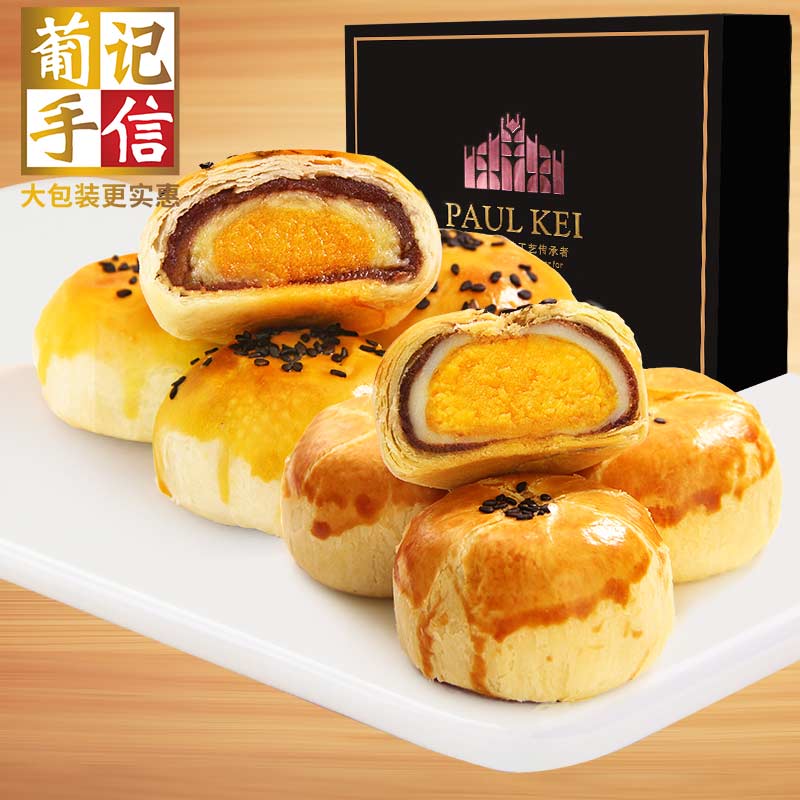 新品【葡记 蛋黄酥1000g】20枚礼盒榴莲咸蛋黄酥松雪媚娘网红蛋糕