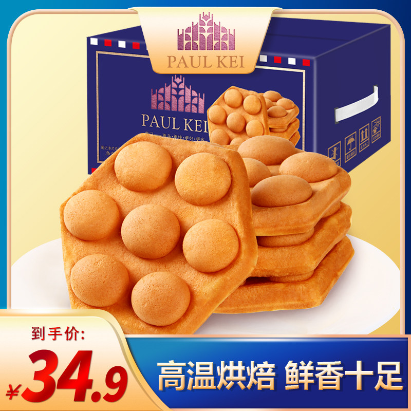 【葡记 港式鸡蛋仔蛋糕原味1kg整箱】营养早餐面包糕点休闲零食品怎么看?