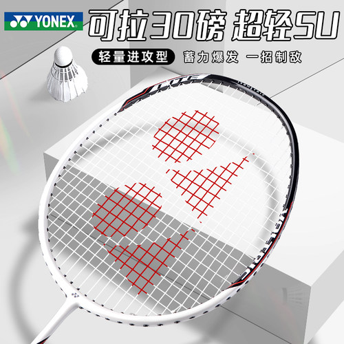 尤尼克斯YONEX专业正品羽毛球拍