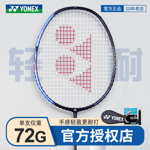 正品官方旗舰尤尼克斯天斧专业级
