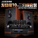 JUED君笛 三分頻10寸書架hifi音箱家用 S310發燒膽機組合音響套裝