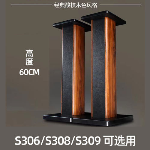 hifi发烧书架音响脚架音箱脚架