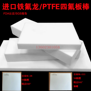 日本进口铁氟龙棒ptfe特氟龙聚四氟乙烯日本大金m111模压圆棒板材