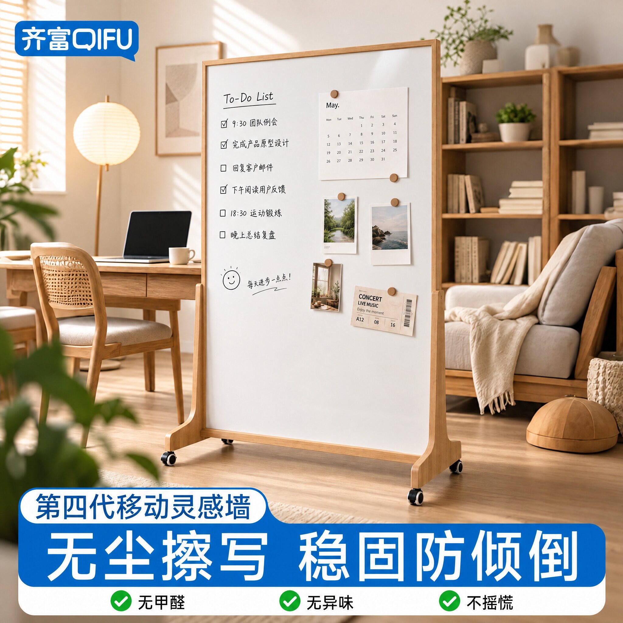 齐富白板家用教学可擦写字板磁吸板木框移动支架式黑板稳固防倾倒无尘涂鸦教学培训办公家用可移动定制留言板