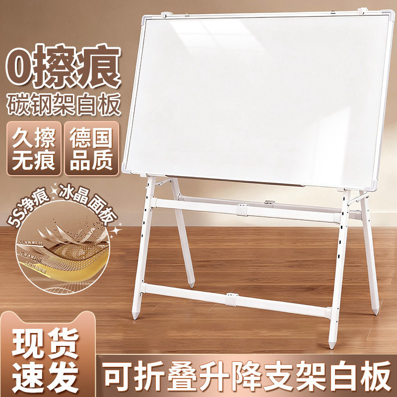3年！0擦痕！支架式白板写字板图片