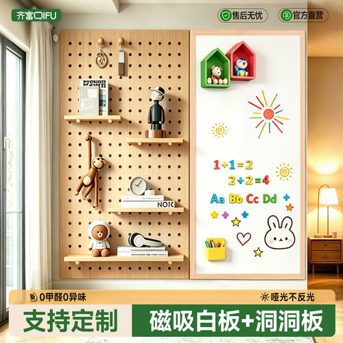 齐富磁吸白板珐琅板组合定制