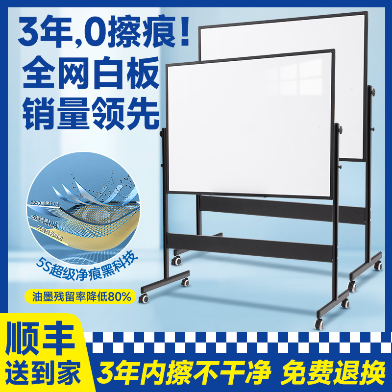 齊富0擦痕白板辦公高質量看板