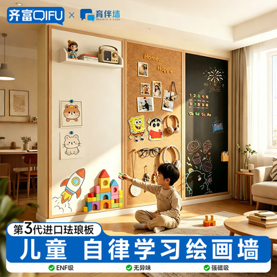 齐富珐琅板磁吸墙板工作室灵感板