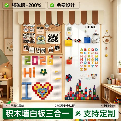 齐富实木框磁吸白板乐高积木墙
