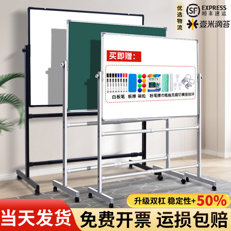齐富家用可移动白板黑板破损包赔图片