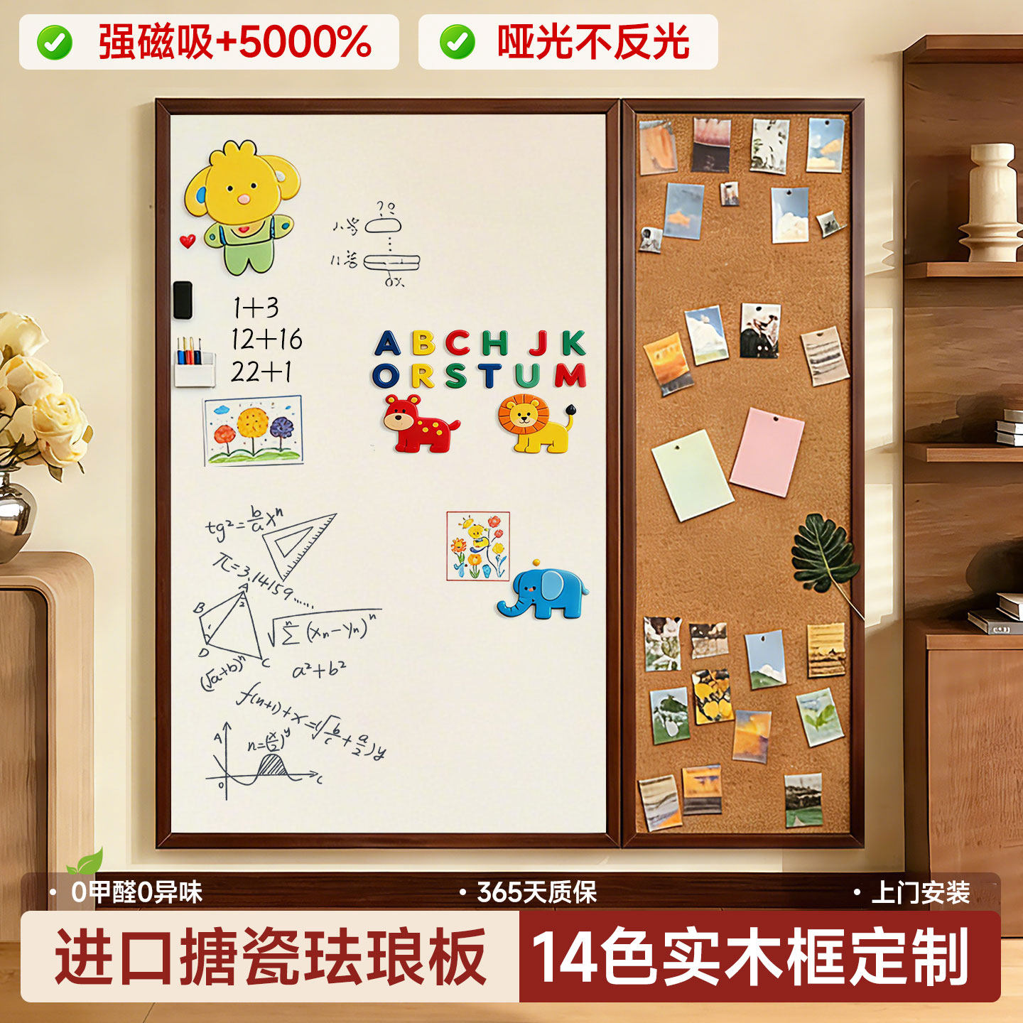 齐富进口珐琅板磁吸白板软木可擦写儿童家用教学黑板墙搪瓷板哑光不反光涂鸦墙贴磁性冰箱贴展示墙实木框定制
