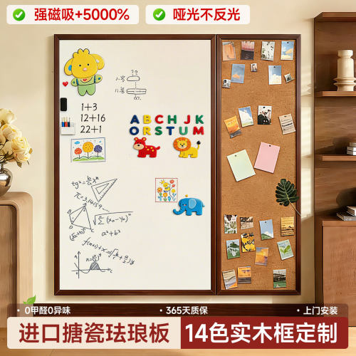 齐富进口哑光珐琅板组合软木板