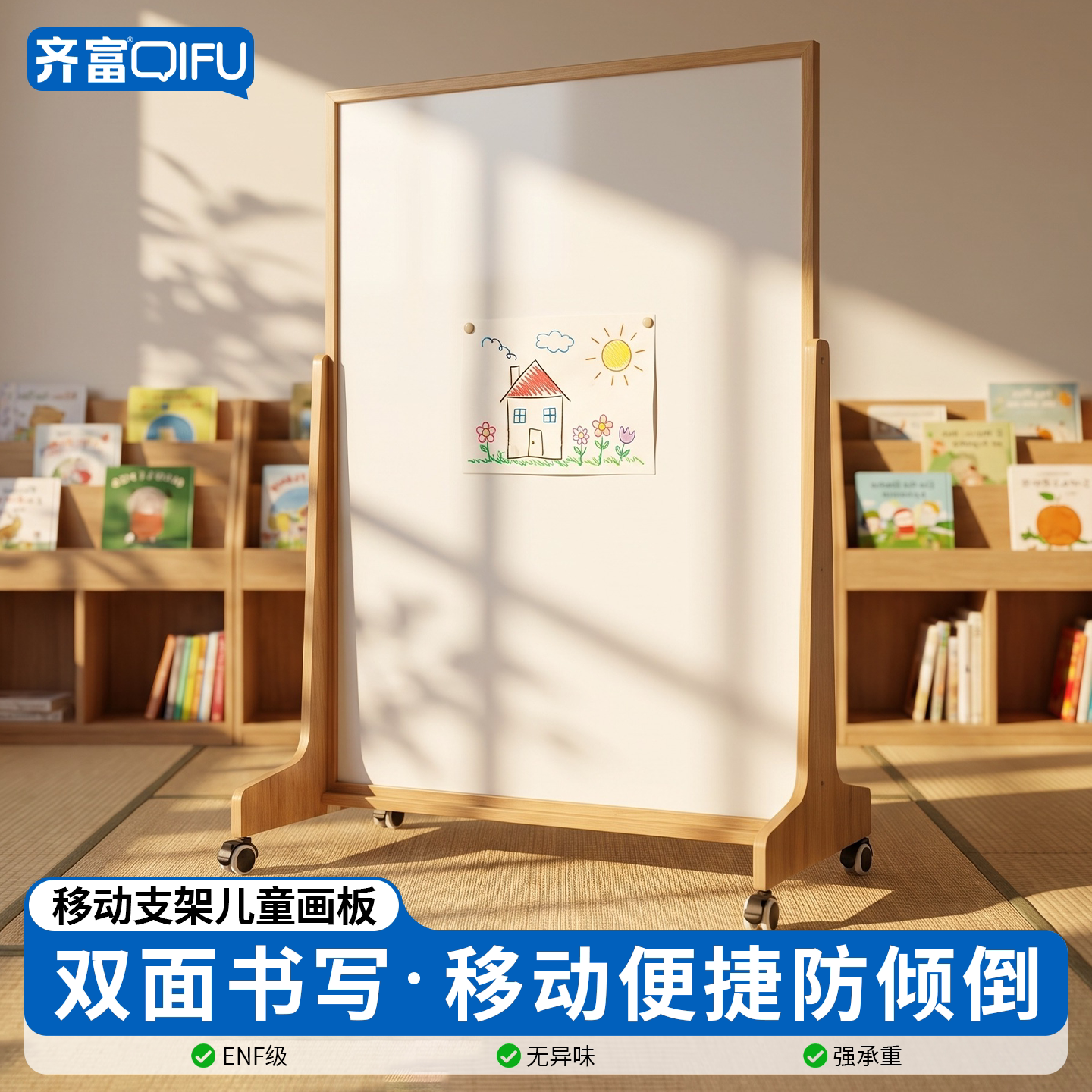齐富书房内大看板教学画板送配件