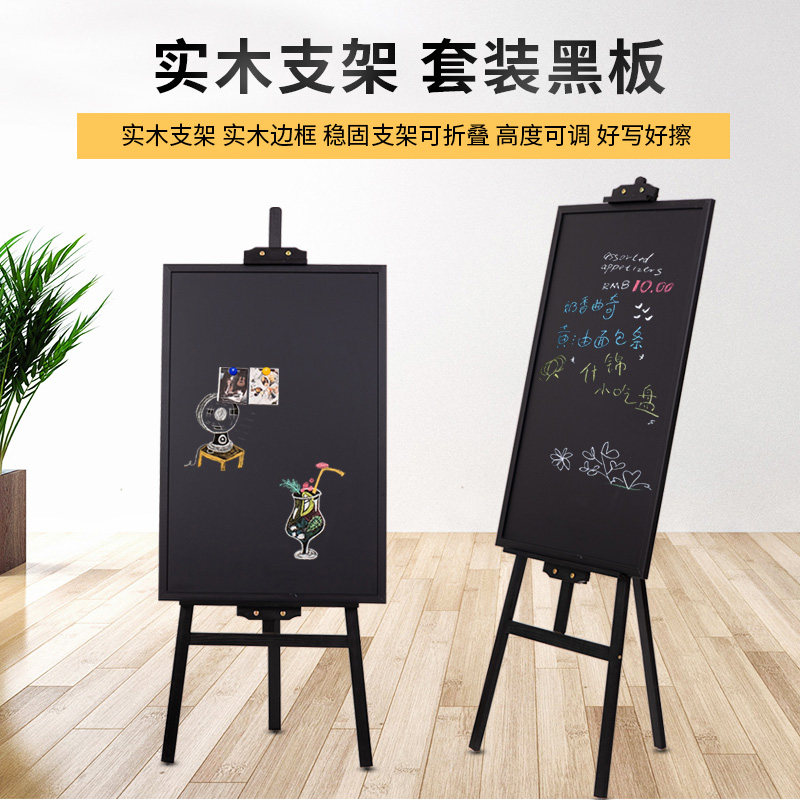 齐富磁性黑板木制画架可折叠支架式挂式多功能小黑板套装可当4k画板