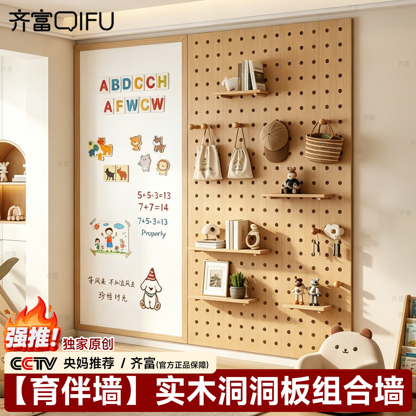实木洞洞板组合壁挂组合置物架