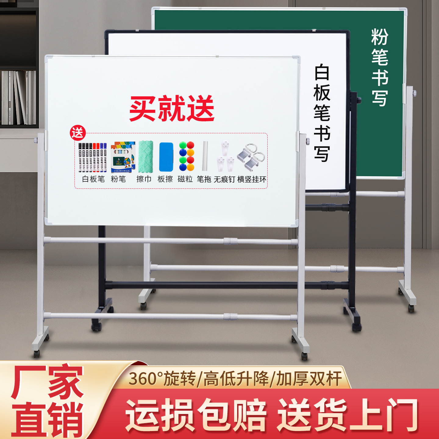 教学培训移动白板黑板破损包赔