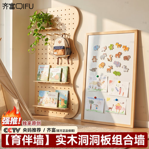 齐富实木洞洞板学习涂鸦收纳展示