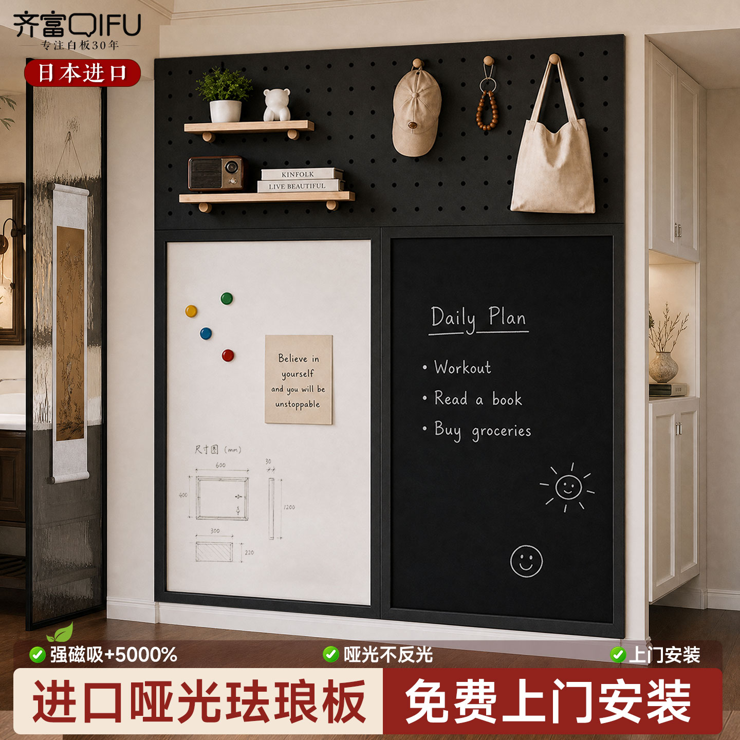 齐富磁吸搪瓷珐琅白板软木洞洞板