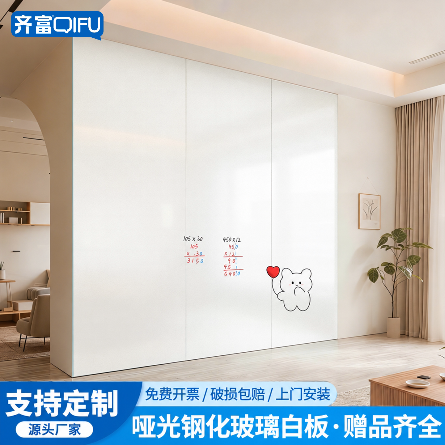 齐富磁性钢化玻璃白板写字板办公室会议书写黑板商用墙贴挂式家用儿童可擦写磁吸教学培训记事板留言板涂鸦墙