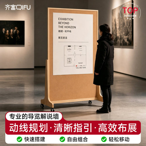 齐富立式软木板展板背景板屏风