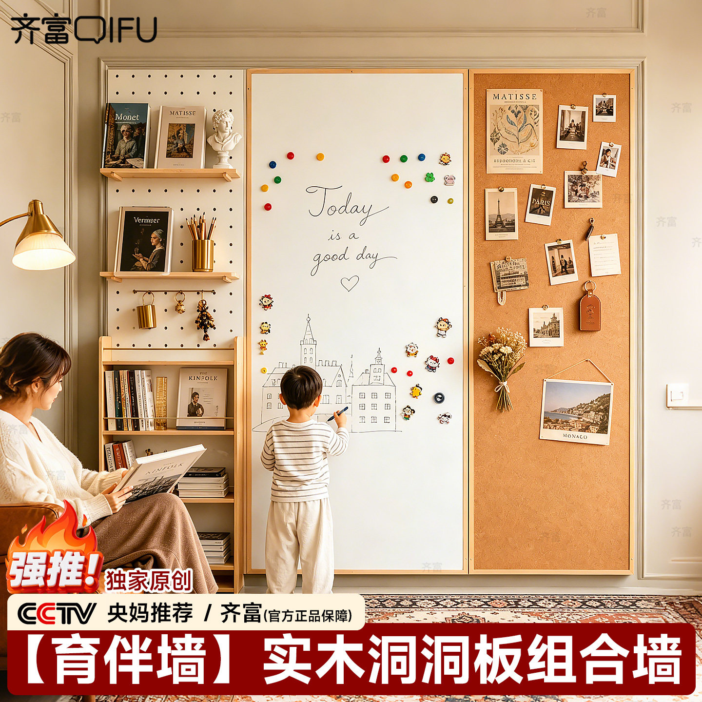 齐富实木洞洞板多功能收纳置物架