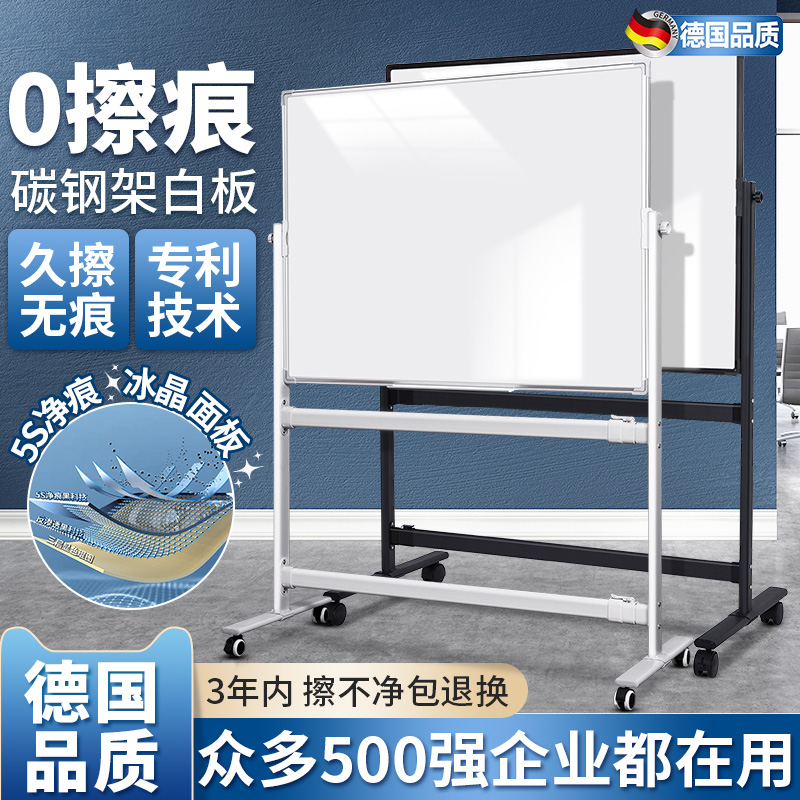 3年！0擦痕！支架式白板写字板