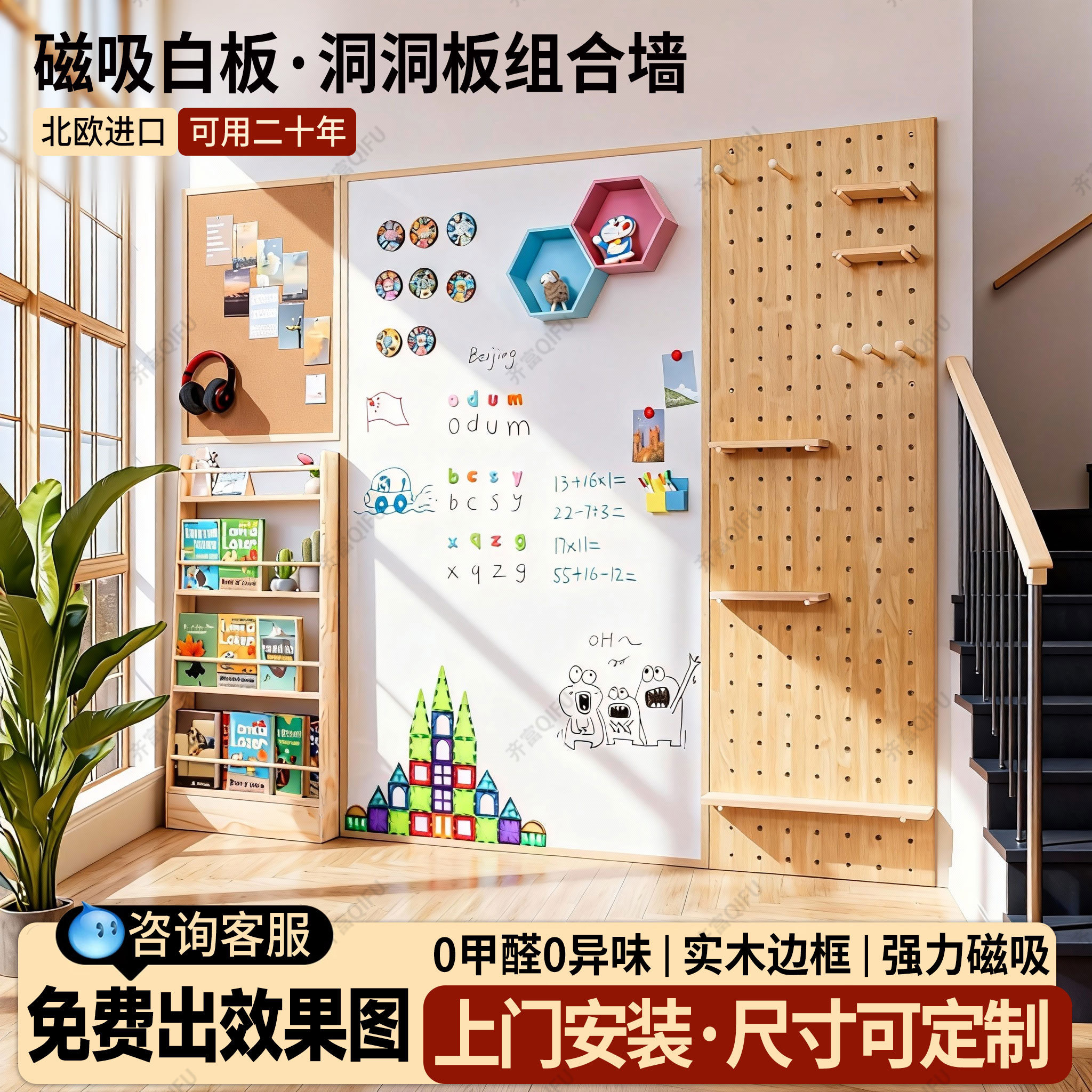齐富改造超薄书架学习区洞洞板组合实木框磁吸白板DIY置物架靠墙儿童家用教学可擦墙面装饰可涂鸦画板大黑板