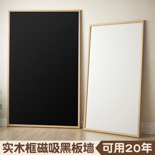 齐富定做可擦写磁吸黑白板展示板