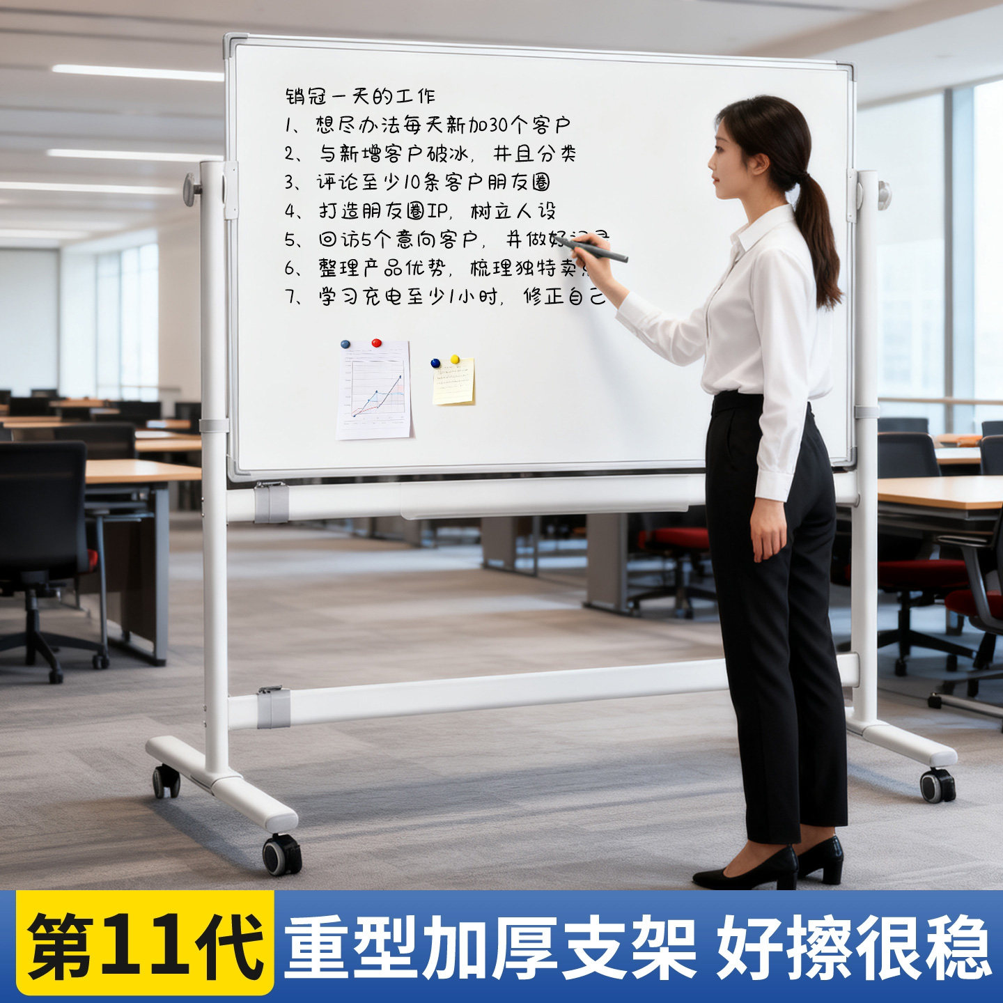 齐富第11代移动式白板重型加厚支架好擦很稳办公教学用简约休闲免打孔教室学生新款防摔耐用耐磨加厚展示板