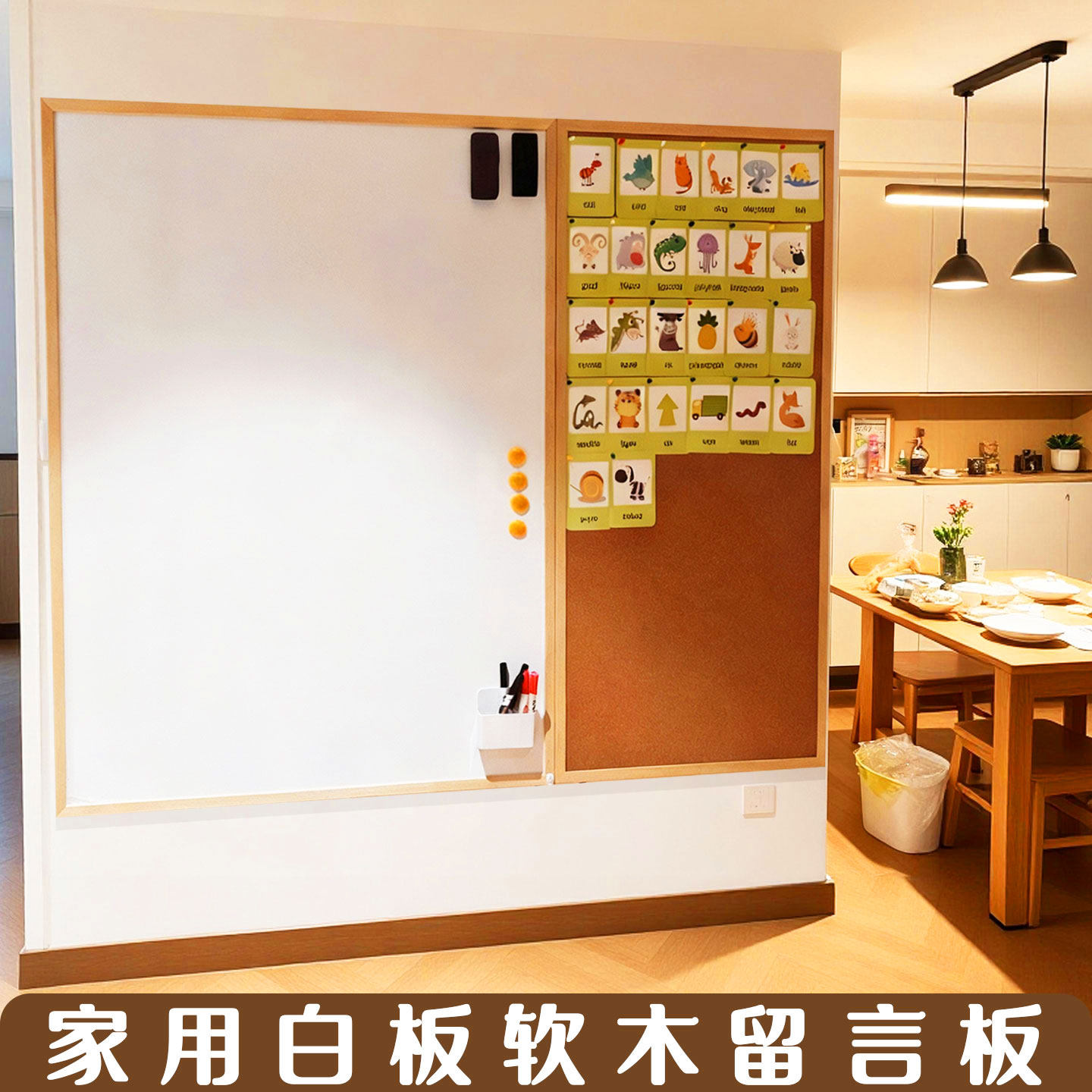 齐富家用白板组合软木板图钉板实木框多色可定制磁吸板照片墙留言板儿童早教玩具学习计划自律打卡板大黑板墙