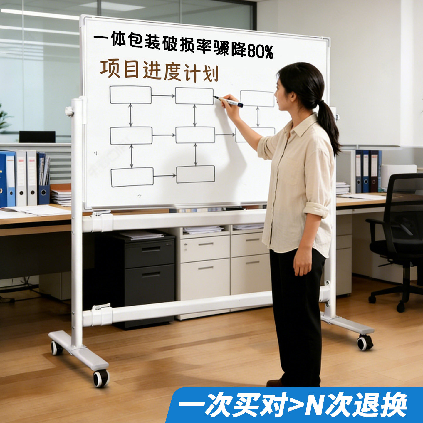 齐富办公教学立式移动支架白板