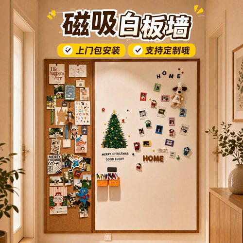 齐富白板家用挂墙式可定制磁吸板