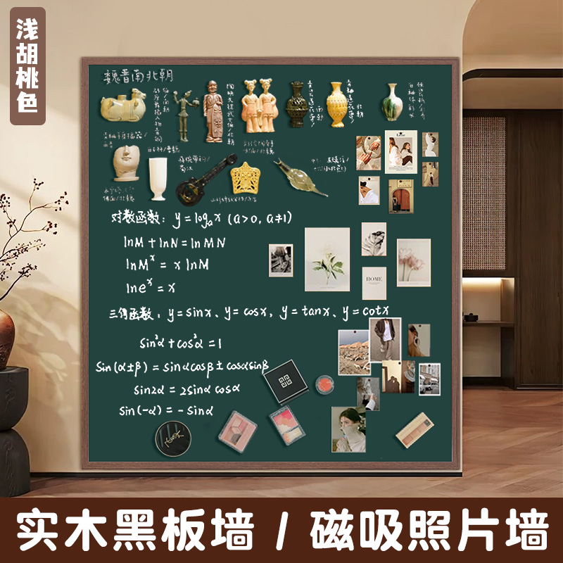 齐富实木框磁性挂墙式大黑板墙儿童家用画板涂鸦墙照片软木墙面走廊玄关学生教学绿板粉笔可擦写字板白板装饰图片