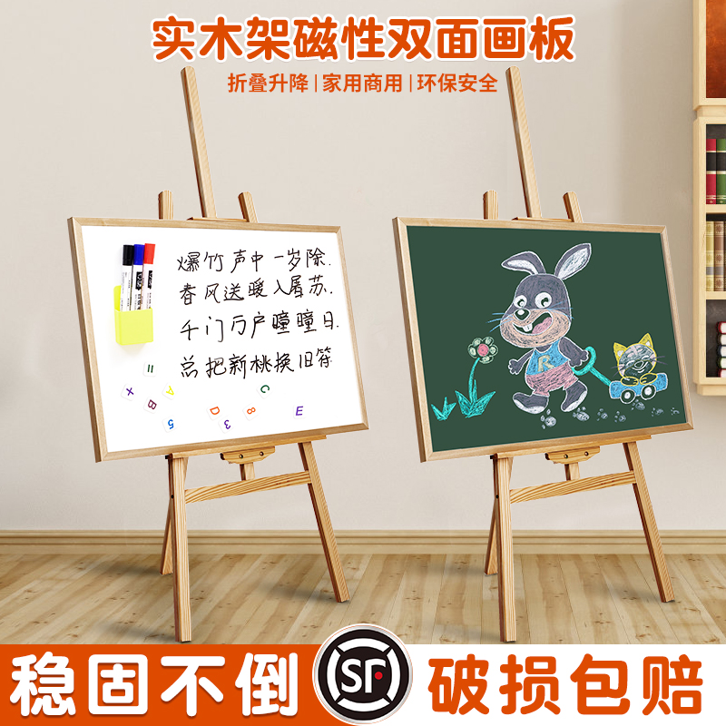 齐富小黑板家用教学可擦实木支架式白板写字板可折叠儿童画板粉笔练字涂鸦告示留言板摆摊店铺用广告牌展示架