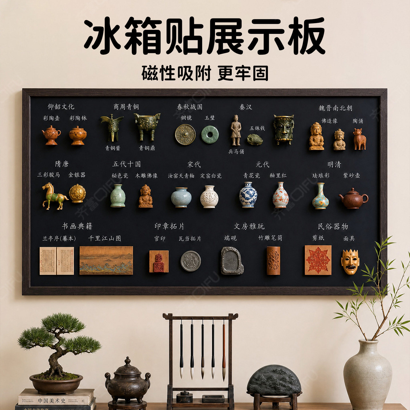 齐富实木框磁吸冰箱贴展示板珐琅收藏黑板冰箱纪念磁贴收纳墙面相片展示板可定制家用可擦写字板