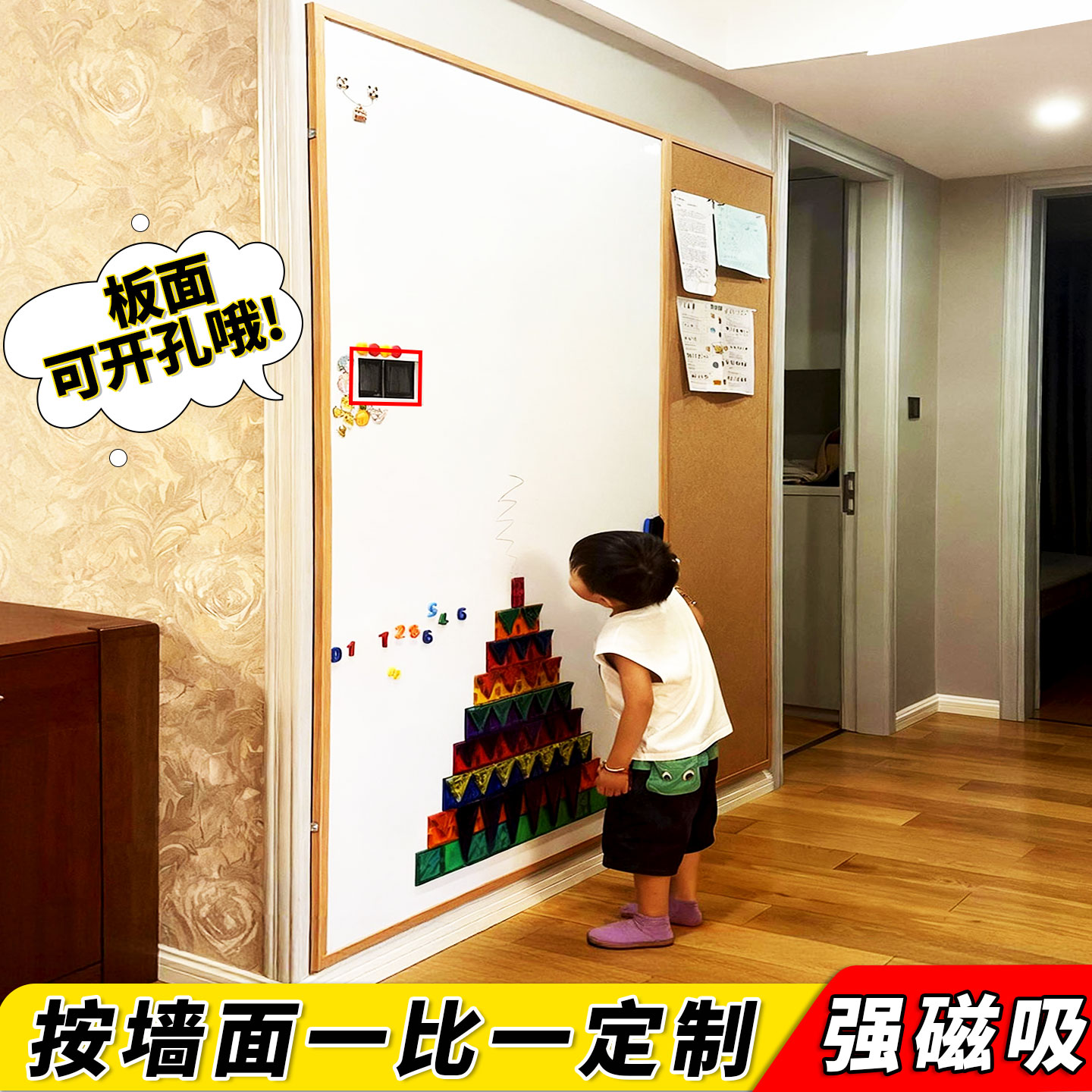 齐富白板软木组合留言板家用