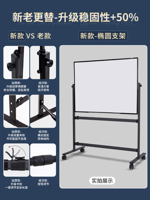 齐富白板写字板支架式教学家用小黑板办公会议室培训可擦活动提示