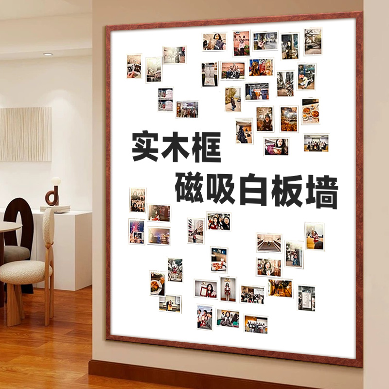 齐富实木框磁吸白板墙贴大黑板家用教学可擦墙面板挂墙式办公珐瑯